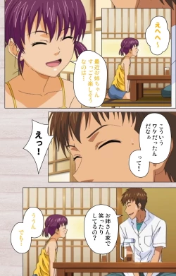 Page 58 of First Love Chinatsu Complete Ban