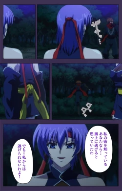 Page 118 of Kunoichi・Sakuya Special Complete Ban