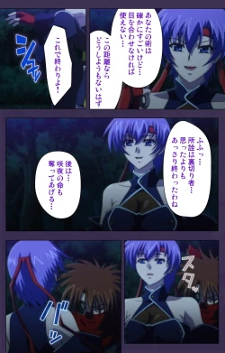 Page 119 of Kunoichi・Sakuya Special Complete Ban