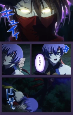 Page 120 of Kunoichi・Sakuya Special Complete Ban