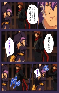 Page 125 of Kunoichi・Sakuya Special Complete Ban