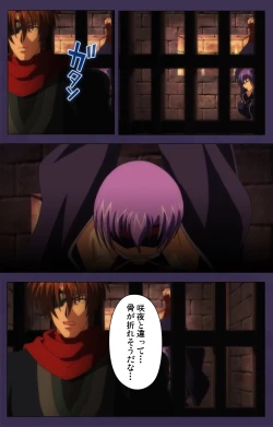 Page 138 of Kunoichi・Sakuya Special Complete Ban