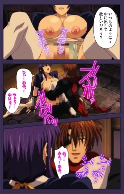 Page 150 of Kunoichi・Sakuya Special Complete Ban