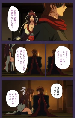 Page 159 of Kunoichi・Sakuya Special Complete Ban