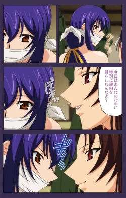 Page 173 of Kunoichi・Sakuya Special Complete Ban