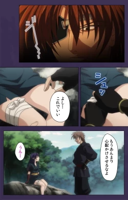 Page 19 of Kunoichi・Sakuya Special Complete Ban