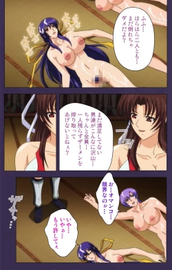 Page 236 of Kunoichi・Sakuya Special Complete Ban