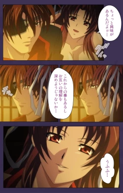 Page 28 of Kunoichi・Sakuya Special Complete Ban