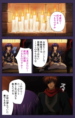 Page 46 of Kunoichi・Sakuya Special Complete Ban