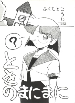 Page 111 of Bishoujo Doujinshi Anthology 1