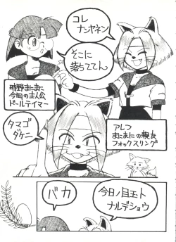 Page 113 of Bishoujo Doujinshi Anthology 1