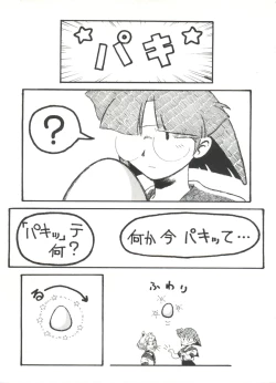 Page 115 of Bishoujo Doujinshi Anthology 1