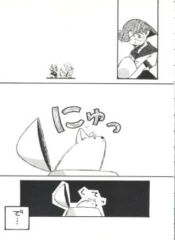 Page 117 of Bishoujo Doujinshi Anthology 1