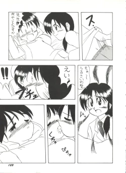 Page 125 of Bishoujo Doujinshi Anthology 1