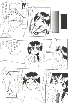 Page 139 of Bishoujo Doujinshi Anthology 1