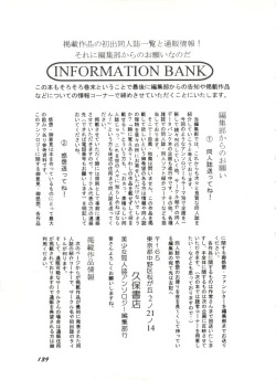 Page 141 of Bishoujo Doujinshi Anthology 1