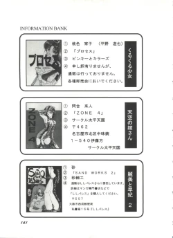 Page 143 of Bishoujo Doujinshi Anthology 1