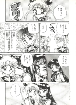 Page 19 of Bishoujo Doujinshi Anthology 1