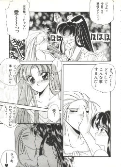 Page 37 of Bishoujo Doujinshi Anthology 1