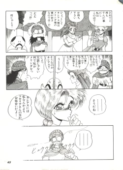 Page 47 of Bishoujo Doujinshi Anthology 1