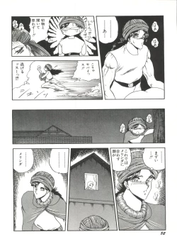 Page 54 of Bishoujo Doujinshi Anthology 1