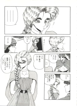 Page 55 of Bishoujo Doujinshi Anthology 1