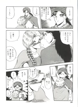 Page 56 of Bishoujo Doujinshi Anthology 1