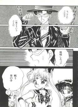 Page 5 of Bishoujo Doujinshi Anthology 1