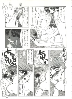 Page 89 of Bishoujo Doujinshi Anthology 1