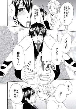 Page 117 of Otokonoko Queen wa Seijoui ga Nigate!?