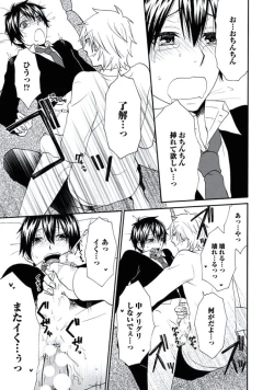 Page 118 of Otokonoko Queen wa Seijoui ga Nigate!?