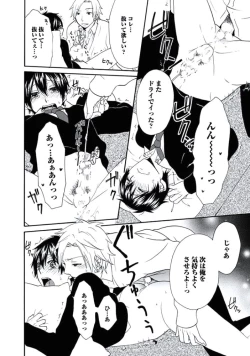 Page 119 of Otokonoko Queen wa Seijoui ga Nigate!?