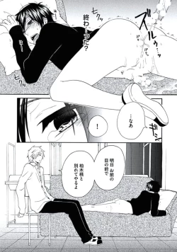 Page 121 of Otokonoko Queen wa Seijoui ga Nigate!?