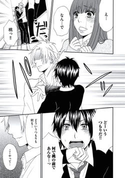 Page 126 of Otokonoko Queen wa Seijoui ga Nigate!?