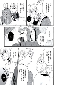 Page 12 of Otokonoko Queen wa Seijoui ga Nigate!?