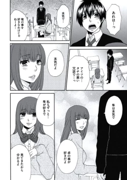 Page 131 of Otokonoko Queen wa Seijoui ga Nigate!?