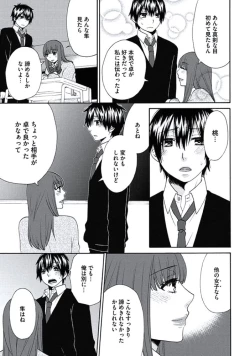 Page 132 of Otokonoko Queen wa Seijoui ga Nigate!?