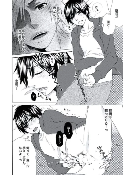 Page 135 of Otokonoko Queen wa Seijoui ga Nigate!?