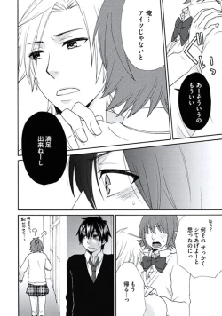 Page 139 of Otokonoko Queen wa Seijoui ga Nigate!?