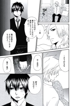 Page 140 of Otokonoko Queen wa Seijoui ga Nigate!?