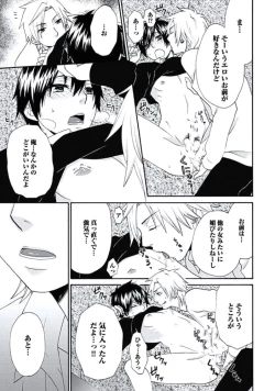 Page 146 of Otokonoko Queen wa Seijoui ga Nigate!?