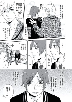 Page 160 of Otokonoko Queen wa Seijoui ga Nigate!?