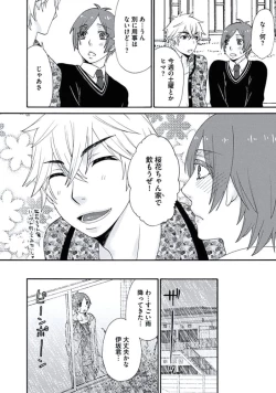 Page 161 of Otokonoko Queen wa Seijoui ga Nigate!?