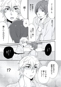 Page 166 of Otokonoko Queen wa Seijoui ga Nigate!?