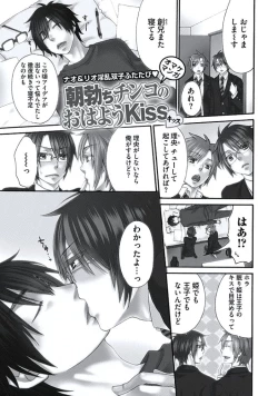 Page 178 of Otokonoko Queen wa Seijoui ga Nigate!?