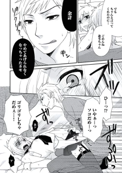 Page 189 of Otokonoko Queen wa Seijoui ga Nigate!?