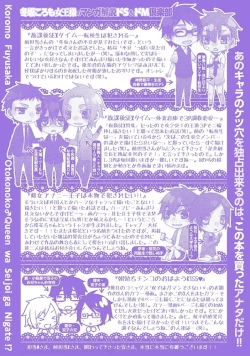 Page 197 of Otokonoko Queen wa Seijoui ga Nigate!?