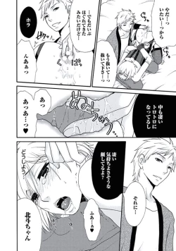 Page 19 of Otokonoko Queen wa Seijoui ga Nigate!?