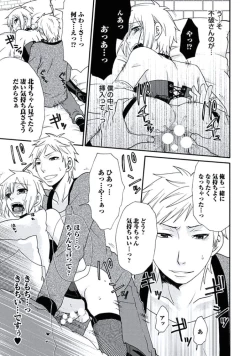 Page 22 of Otokonoko Queen wa Seijoui ga Nigate!?