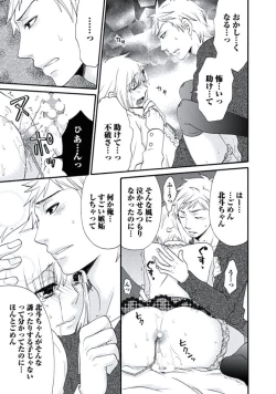 Page 46 of Otokonoko Queen wa Seijoui ga Nigate!?